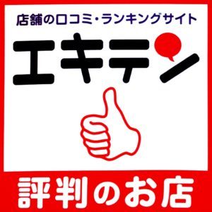 青葉台 天命堂しらとり台はりきゅう・整骨院（交通事故自賠責保険治療、肩こり、腰痛、骨盤矯正、坐骨神経痛等)